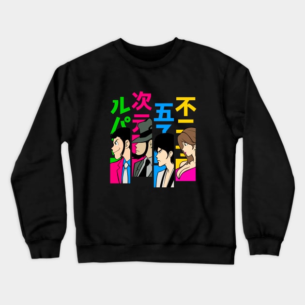 212 Lupin Four Crewneck Sweatshirt by Yexart